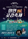 함안군, 12회 함안곶감축제 개최···명품 곶감 만나보세요 - 전국매일신문 - 전국의 생생한 뉴스를 ‘한눈에’ 함안군, 12회 함안곶감축제... 