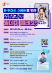 중구, 전자상거래 창업 입문과정 운영 - 전국매일신문 - 전국의 생생한 뉴스를 ‘한눈에’ 중구, 전자상거래 창업 입문과정 운영