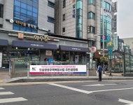 중구, 공공현수막 지정게시대 37곳 운영 - 전국매일신문 - 전국의 생생한 뉴스를 ‘한눈에’ 중구,  공공현수막 지정게시대 37곳 운영