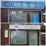 종로구, 북촌·삼청동 점포 ‘아트테리어’ 지원 - 전국매일신문 - 전국의 생생한 뉴스를 ‘한눈에’ 종로구, 북촌·삼청동 점포 ‘아트테리어’ 지원