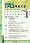 이천시, '제37회 설봉문화제' 개최 준비 박차 - 전국매일신문 - 전국의 생생한 뉴스를 ‘한눈에’ 이천시, '제37회 설봉문화제' 개최 준비 박차