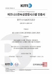 원주시시설관리공단, 비즈니스연속성경영시스템 인증 획득 - 전국매일신문 - 전국의 생생한 뉴스를 ‘한눈에’ 원주시시설관리공단... 