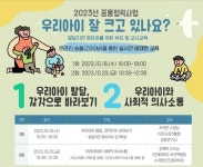 건보공단 부울경본부, 부산시 발달지연 영유아 위한 공동협력 교육 실시 - 전국매일신문 - 전국의 생생한 뉴스를 ‘한눈에’ 건보공단 부울경본부... 
