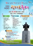 구리 교문2동 행정복지센터 제4회 광개토축제 28일 개최 - 전국매일신문 - 전국의 생생한 뉴스를 ‘한눈에’ 구리 교문2동 행정복지센터... 