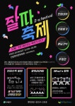 서대문구, ‘잘파(Z-α) 페스타’ 28일 신촌 창천문화공원 개최... ‘한눈에’ 서대문구,  ‘잘파(Z-α) 페스타’ 28일 신촌 창천문화공원 개최