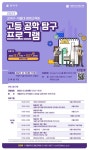 강서구, 고교 인재 육성 캠프 운영 - 전국매일신문 - 전국의 생생한 뉴스를 ‘한눈에’ 강서구, 고교 인재 육성 캠프 운영