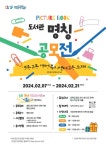 인천중구문화재단 ‘영종2동 작은도서관’ 명칭 공모...상반기 개관 예정 - 전국매일신문 - 전국의 생생한 뉴스를 ‘한눈에’ 인천중구문화재단... 
