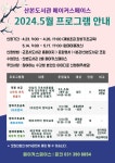 군포시 산본도서관, 5월 메이커스페이스 프로그램 운영 - 전국매일신문 - 전국의 생생한 뉴스를 ‘한눈에’ 군포시 산본도서관, 5월... 