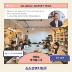 용산구 ‘소소한 아지트’ 운영 - 전국매일신문 - 전국의 생생한 뉴스를 ‘한눈에’ 용산구 ‘소소한 아지트’ 운영