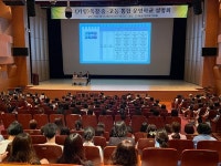 부천교육지원청, (가칭) 옥길 중・고 통합운영학교 설명회 개최... 뉴스를 ‘한눈에’ 부천교육지원청, (가칭) 옥길 중・고 통합운영학교 설명회 개최