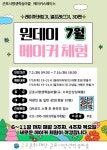 군포시평생학습마을, 메이커스페이스 ‘원데이 메이커 체험’ 운영  - 전국매일신문 - 전국의 생생한 뉴스를 ‘한눈에’ 군포시평생학습마을... 