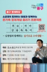 중구, ‘부모-자녀 금융 똑똑이’ 경제특강 20일 개최 - 전국매일신문 - 전국의 생생한 뉴스를 ‘한눈에’ 중구, ‘부모-자녀 금융 똑똑이’... 