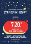 함양군,  ‘함야(野) 함야(夜) 한들포차’ 축제로 - 전국매일신문... 여름밤엔 야시장이지... 함양군,  ‘함야(野) 함야(夜) 한들포차’ 축제로