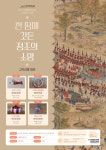 금천구, 노리개 만들고 명상 즐기며 ‘시흥행궁 역사’ 배우기... 뉴스를 ‘한눈에’ 금천구, 노리개 만들고 명상 즐기며 ‘시흥행궁 역사’ 배우기