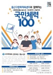 용산구문화체육센터, 국민체력100 간편측정(헬스업) 사업 실시... ‘한눈에’ 용산구문화체육센터, 국민체력100 간편측정(헬스업) 사업 실시