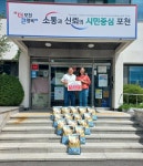 포천시 내촌면, (주)용운건설 박명석 대표 백미 20포 기탁 - 전국매일신문 - 전국의 생생한 뉴스를 ‘한눈에’ 포천시 내촌면, (주)용운건설... 