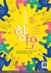 성북구사회적경제센터, 사회적경제 한마당 개최 - 전국매일신문 - 전국의 생생한 뉴스를 ‘한눈에’ 성북구사회적경제센터, 사회적경제 한마당 개최