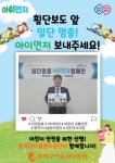 동작구시설관리공단, ‘아이먼저 캠페인’ 참여 - 전국매일신문 - 전국의 생생한 뉴스를 ‘한눈에’ 동작구시설관리공단, ‘아이먼저 캠페인’ 참여