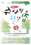 횡성문화관광재단, ‘수상한 외갓집’ 예매 시작 - 전국매일신문 - 전국의 생생한 뉴스를 ‘한눈에’ 횡성문화관광재단, ‘수상한 외갓집’ 예매... 