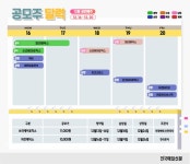 [공모주 캘린더] 12월16일~12월20일 백트, 엠앤씨솔루션, 온코크로스... 캘린더] 12월16일~12월20일 백트, 엠앤씨솔루션, 온코크로스 등 상장