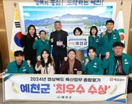 예천군, 2024년 축산업무 종합평가 최우수 수상 - 전국매일신문 - 전국의 생생한 뉴스를 ‘한눈에’ 예천군, 2024년 축산업무 종합평가 최우수... 