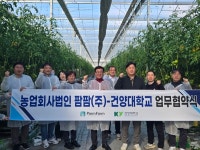[전매포토] 건양대-팜팜(주), 스마트팜 기술·소프트웨어 개발 업무협약 체결 - 전국매일신문 - 전국의 생생한 뉴스를 ‘한눈에’ [전매포토] 건양대... 