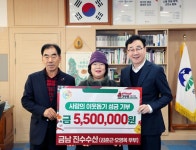 하동 금남면 진수수산 김춘근·오영옥 부부, 이웃돕기 성금 전달 - 전국매일신문 - 전국의 생생한 뉴스를 ‘한눈에’ 하동 금남면  진수수산 김춘근... 