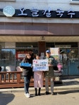 무실동 오늘칼국수, 냉동만두 후원 - 전국매일신문 - 전국의 생생한 뉴스를 ‘한눈에’ 무실동 오늘칼국수, 냉동만두 후원