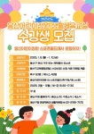‘2025년 용산 유소년 축구·테니스 교실’ 수강생 모집... 생생한 뉴스를 ‘한눈에’ ‘2025년 용산 유소년 축구·테니스 교실’ 수강생 모집