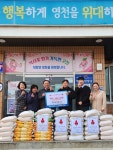 [전매포토] 영천시 금호새마을금고 대창점 ‘사랑의 좀도리’ 쌀 기탁 - 전국매일신문 - 전국의 생생한 뉴스를 ‘한눈에’ [전매포토] 영천시... 