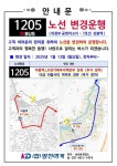 의정부시 G6100, P9404, 1205번 버스노선 경로 조정 - 전국매일신문... 뉴스를 ‘한눈에’ 의정부시 G6100, P9404, 1205번 버스노선 경로 조정