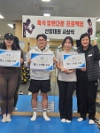 흑석체육센터, 6주간 ‘흑석 업앤다운 프로젝트’ 진행 - 전국매일신문 - 전국의 생생한 뉴스를 ‘한눈에’ 흑석체육센터, 6주간 ‘흑석... 