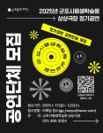 군포시평생학습원, 2025년 상상극장 정기공연 공연단체 모집... 뉴스를 ‘한눈에’ 군포시평생학습원, 2025년 상상극장 정기공연 공연단체 모집
