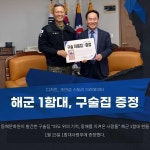동해문화원 1함대 구술집 해군 1함대 사령부에 증정 - 전국매일신문 - 전국의 생생한 뉴스를 ‘한눈에’ 동해문화원 1함대 구술집 해군 1함대... 