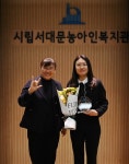 이소라 서울시의원, 시립서대문농아인복지관 감사패 수상... 생생한 뉴스를 ‘한눈에’ 이소라 서울시의원, 시립서대문농아인복지관 감사패 수상