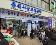 평택시, 통복시장 고객센터 리모델링 사업 착공 기념 행사 - 전국매일신문 - 전국의 생생한 뉴스를 ‘한눈에’ 평택시, 통복시장 고객센터... 