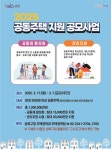 성북구, 30세대 이상 공동주택이 대상 공동주택지원사업 공모 - 전국매일신문 - 전국의 생생한 뉴스를 ‘한눈에’ 성북구, 30세대 이상... 
