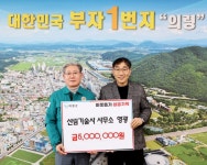 [전매포토] 의령 산림기술사사무소 영광 이웃돕기 성금 500만원 기탁 - 전국매일신문 - 전국의 생생한 뉴스를 ‘한눈에’ [전매포토] 의령... 