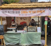 여주한글시장상인회, 중앙동에 성금 200만 원 기탁 - 전국매일신문 - 전국의 생생한 뉴스를 ‘한눈에’ 여주한글시장상인회, 중앙동에 성금... 