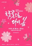 [축제 461] 달성문화재단 ‘제29회 비슬산 참꽃문화제’ 내달 12일... [축제 461] 달성문화재단 ‘제29회 비슬산 참꽃문화제’ 내달 12일 팡파르