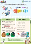 도봉문화정보도서관, 책메이커 프로그램 운영 - 전국매일신문 - 전국의 생생한 뉴스를 ‘한눈에’ 도봉문화정보도서관, 책메이커 프로그램 운영