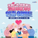 진도군, 고향사랑기부 인증 이벤트 진행…한옥펜션 숙박권 추첨 혜택도... 진도군, 고향사랑기부 인증 이벤트 진행…한옥펜션 숙박권 추첨 혜택도