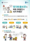 수원시, 경로당 대상 ‘떴다방’ 피해 예방 집중 홍보 - 전국매일신문... 뉴스를 ‘한눈에’ 수원시, 경로당 대상 ‘떴다방’ 피해 예방 집중 홍보