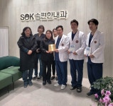 성북구 속편한내과의원, 어르신건강주치의사업 신규 참여 - 전국매일신문 - 전국의 생생한 뉴스를 ‘한눈에’ 성북구 속편한내과의원... 