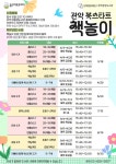 관악중앙도서관, ‘관악 북스타트 책놀이’ 프로그램 참여자 모집 - 전국매일신문 - 전국의 생생한 뉴스를 ‘한눈에’ 관악중앙도서관, ‘관악... 
