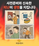 곡성소방서, 아파트 화재 대비 시설 점검·피난 요령 숙지 강조... 뉴스를 ‘한눈에’ 곡성소방서, 아파트 화재 대비 시설 점검·피난 요령 숙지 강조