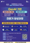 강남구, AI·클라우드 실무형 인재 양성 - 전국매일신문 - 전국의 생생한 뉴스를 ‘한눈에’ 강남구, AI·클라우드 실무형 인재 양성
