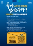 수원시, 정조대왕의 애민 정신 계승한 ‘시민의 민원함’ 100일 운영... ‘한눈에’ 수원시, 정조대왕의 애민 정신 계승한 ‘시민의 민원함’... 