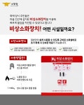 보령소방서, 비상 소화장치 사용법 안내 - 전국매일신문 - 전국의 생생한 뉴스를 ‘한눈에’ 보령소방서, 비상 소화장치 사용법 안내