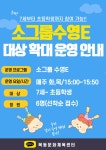 양천구시설관리공단 목동문화체육센터, ‘소그룹수영E’ 확대 운영 - 전국매일신문 - 전국의 생생한 뉴스를 ‘한눈에’ 양천구시설관리공단... 